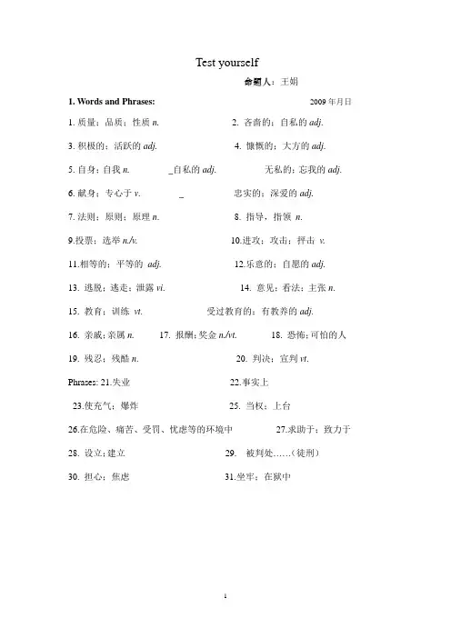 Book1 Unit5Test