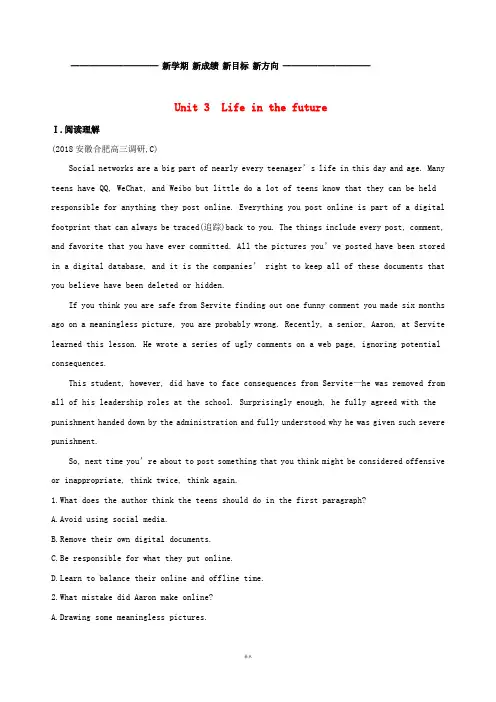 高考英语一轮复习 Unit 3 Life in the future夯基提能作业 新人教版必修5
