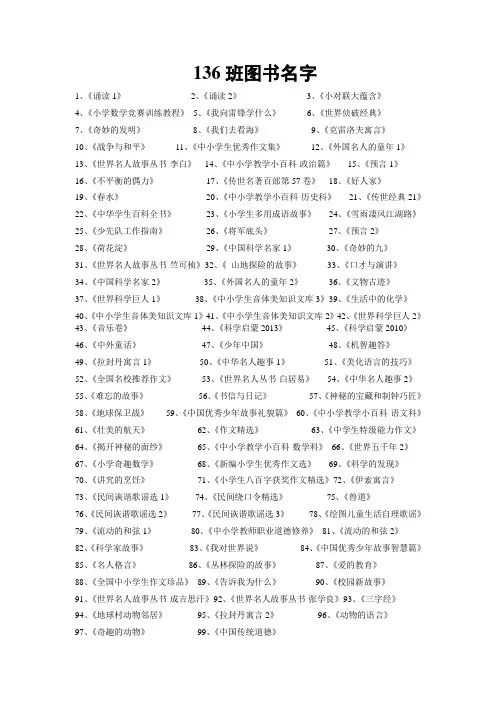 小学三年级课外阅读书目