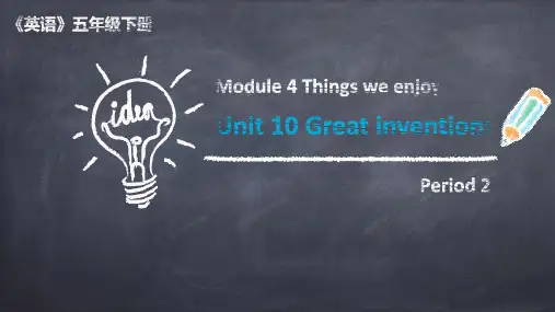 牛津上海版英语五年级下册Module 4 Unit 10 Period 2课件