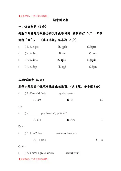 2016牛津上海版(深圳用)四年级上期中考试英语试题(含答案).doc(完整资料).doc