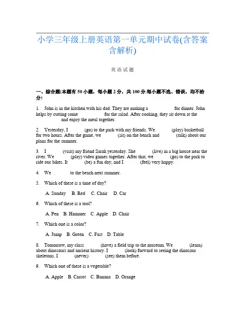 小学三年级上册第16次英语第一单元期中试卷(含答案含解析)