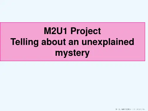 高中译林牛津英语模块二Unit1project