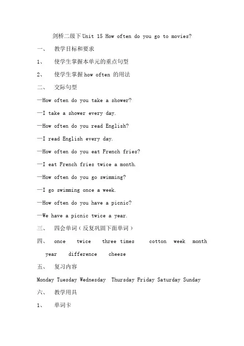 剑桥二级上Unit 15 Did you have a good time