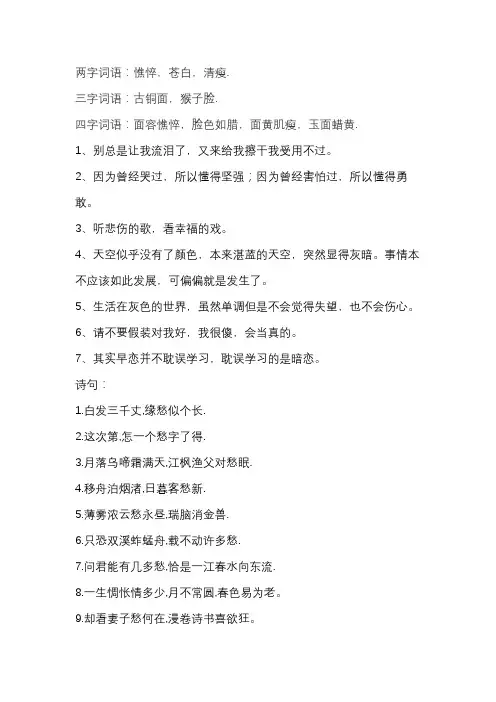 形容不高兴脸上的词语和句子
