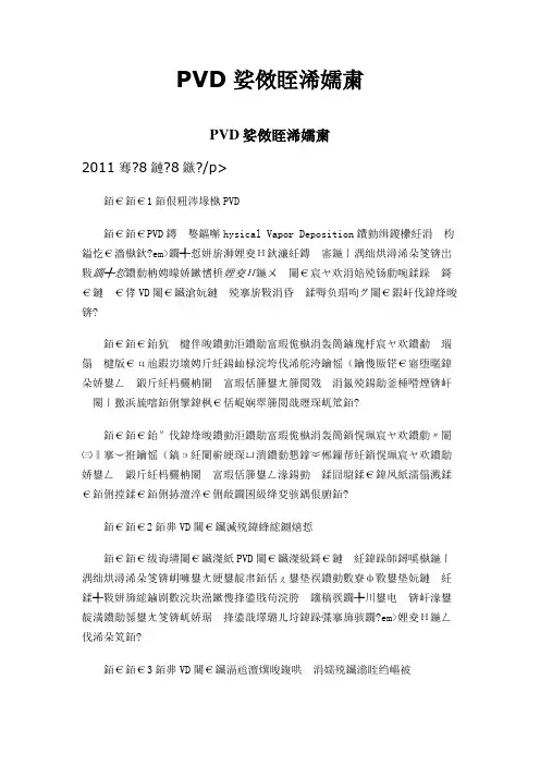 PVD涂层介绍