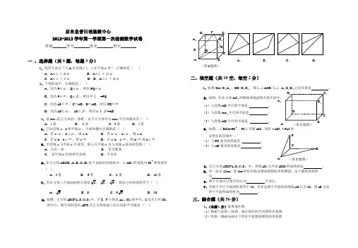 职高数学立体几何练习题