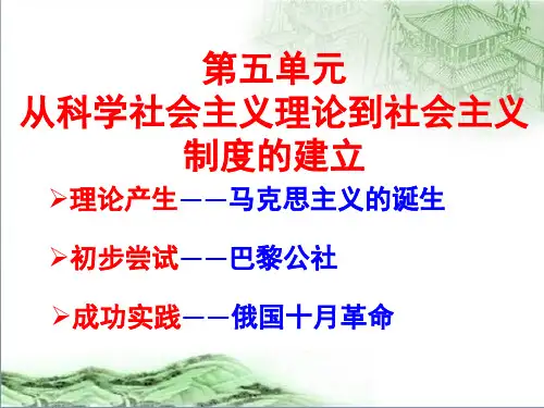 必修1第19课十月革命(第一轮复习)