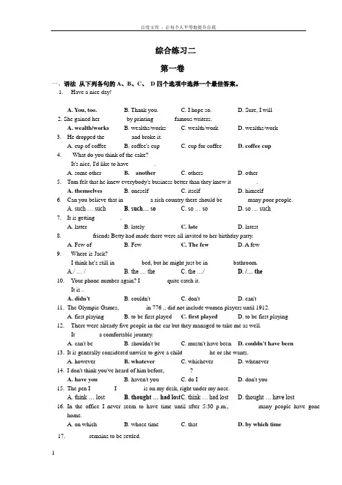 综合练习2(nn)答案