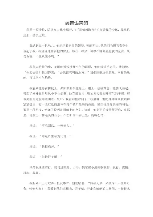2017年全国高考满分作文大全