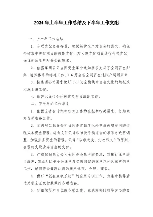 2016年上半年工作总结及下半年工作计划