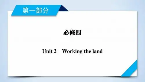 高中英语(人教版) 全套单词语法详解 必修4 Unit 2