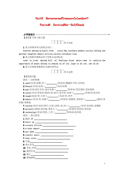 滕州市二中八年级英语下册 Unit 8 Have you read Treasure Island 