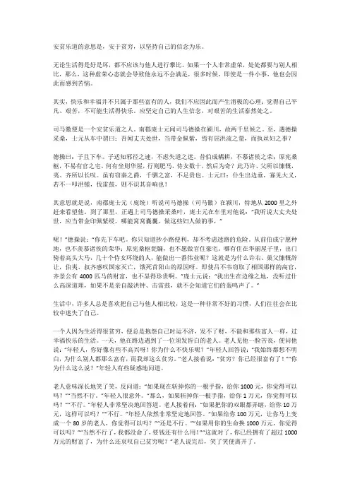 名人因攀比成功的例子