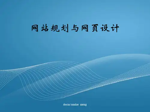 网页动画制作工具Flash 8 案例版 89页PPT文档