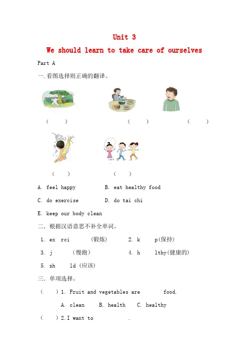最新【湘少版】(三起)六年级英语下册-Unit 3单元练习(1)