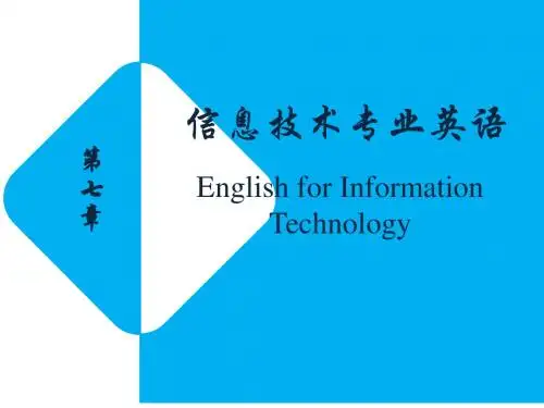 信息技术专业英语-第7章