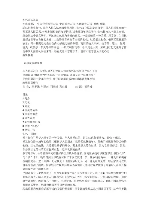 红包
