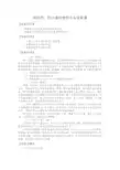 实验四  防火墙的使用与安全配置
