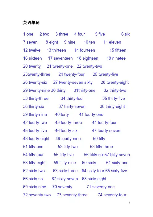 小学英语单词：颜色,动物,数字(1-100)