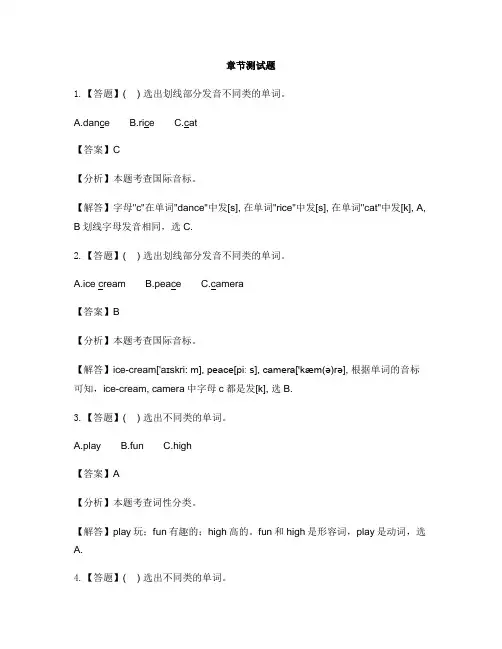 小学英语牛津译林版(三起)五年级上册Unit 2 A new student-章节测试习题
