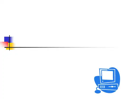 镁及其重要化合物ppt