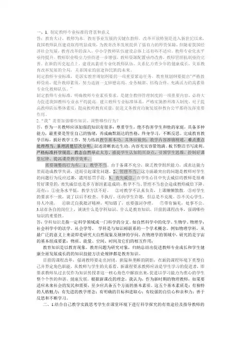 远程教育培训问题答案