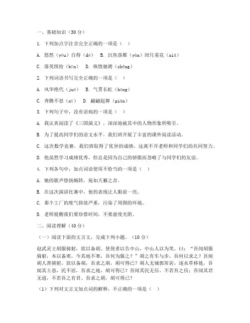 初二上册期中考试卷语文