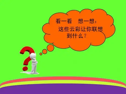 生肖的联想陶