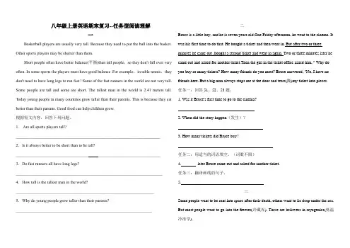 八年级上册英语期末复习--任务型阅读理解专练(含答案)