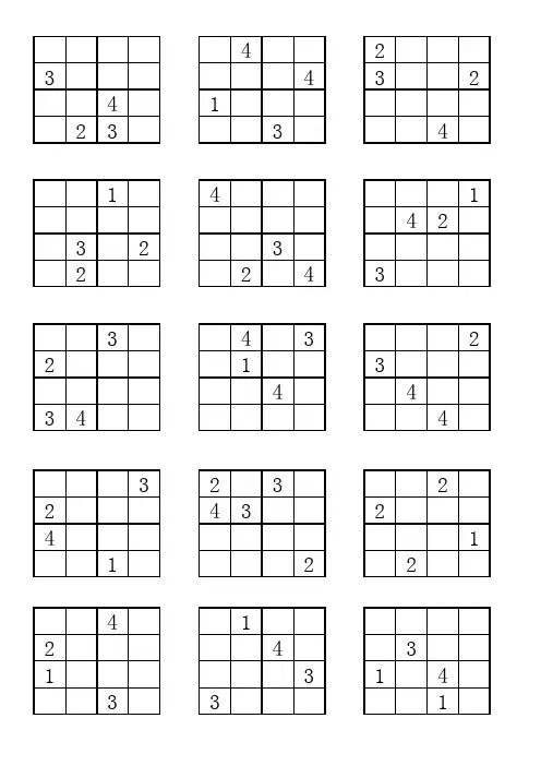 四宫格数独题目204道(可直接打印)及空表(一年级数独题练习)教案资料