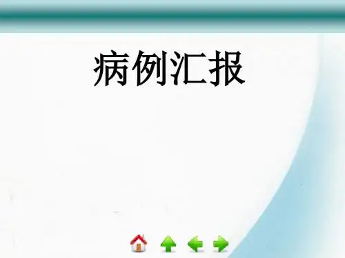 葡萄膜炎伴强直性脊柱炎一例病例