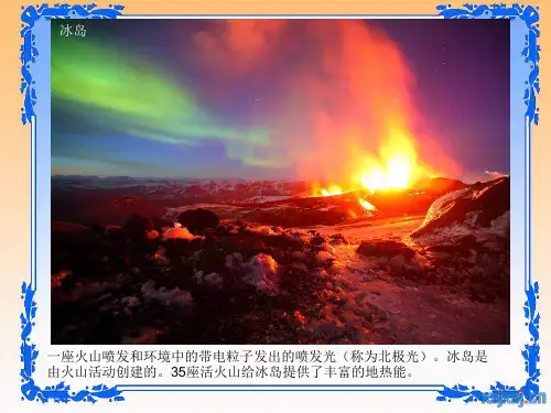 创新实验—模拟火山喷发