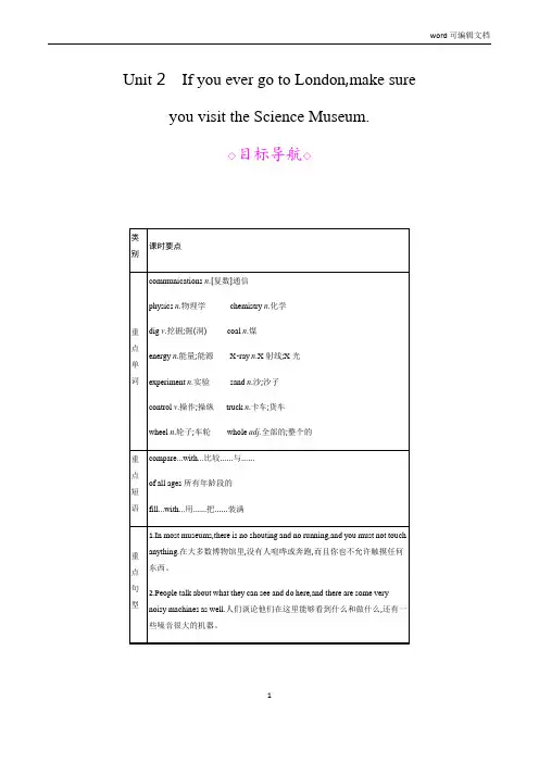 Module 5 Unit 2 外研版英语九年级上册单元教案