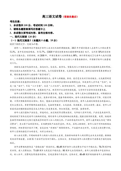江西省部分高中学校2024-2025学年高三上学期开学第一次月考试题 语文含答案