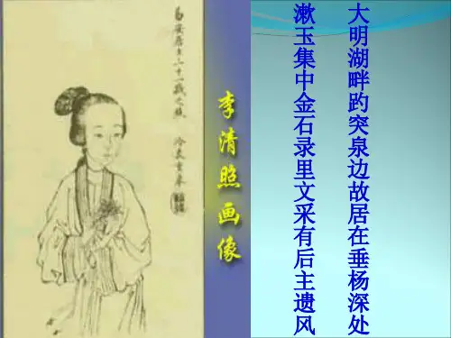 《一剪梅》公开课课件 (共40张PPT)