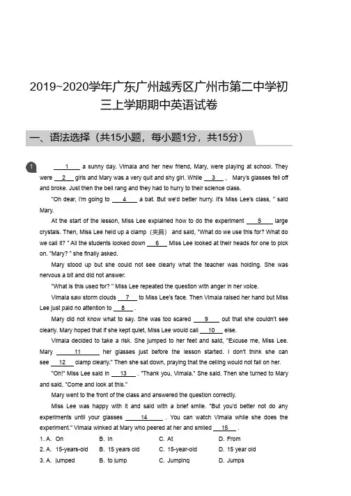 初三英语—2019_2020学年广东广州越秀区广州市第二中学初三上学期期中英语试卷
