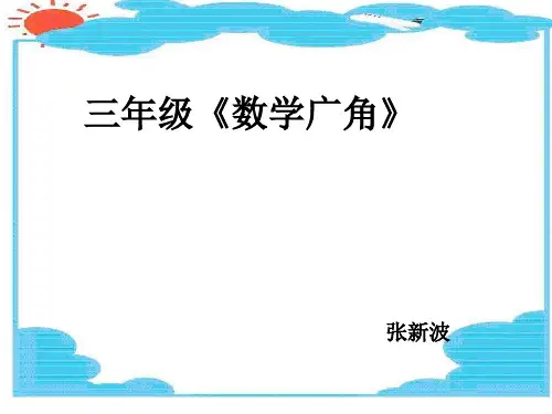 等量代换ppt课件