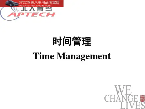 Time Management时间管理(PPT 72页)