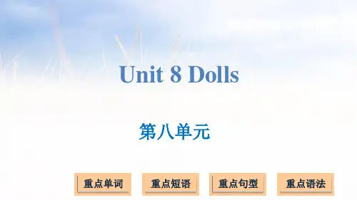 四年级上册英语课件Unit 8 Dolls｜译林版(三起) (共15张PPT)