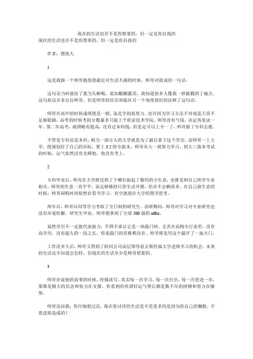 现在的生活也许不是你想要的,但一定是你自找的 