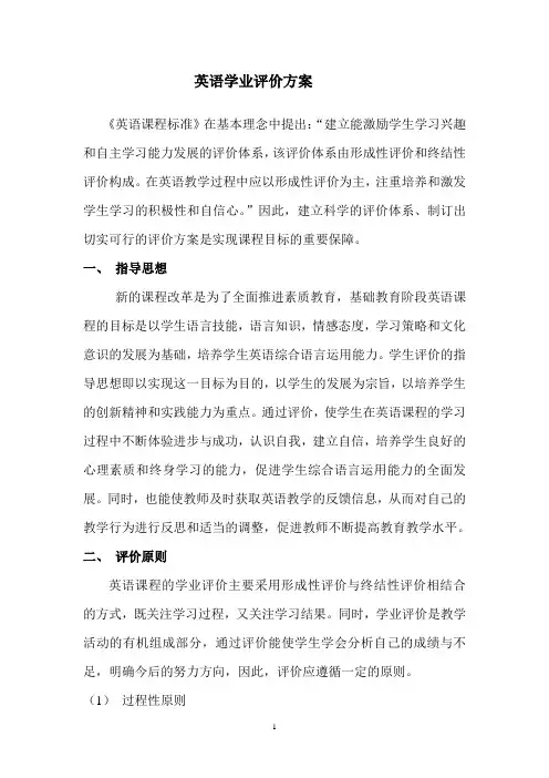 初中学业评价案例