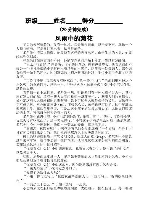 六年级语文毕业班阅读试题附答案