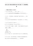 2016-2017年江苏省常州XX中学七年级下期中数学试卷含答案解析