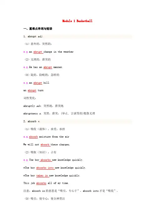 外研英语选修七语言点整理