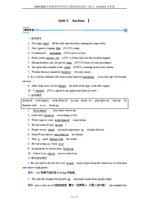 2019-2020年新素养导学同步人教版英语必修二练习：Unit+5+1及答案