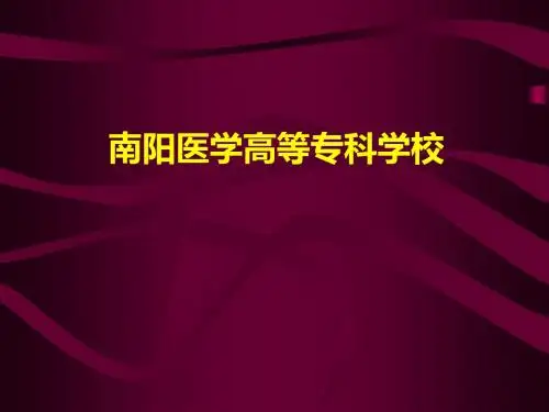 中医内科学课件第六章5.血证