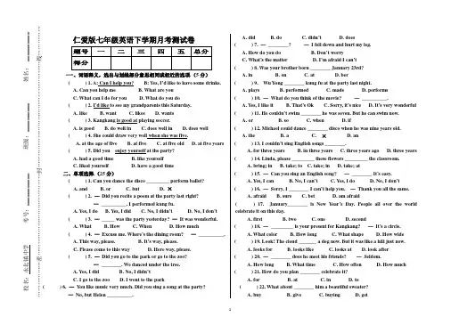 仁爱版七年级英语下学期月考测试卷