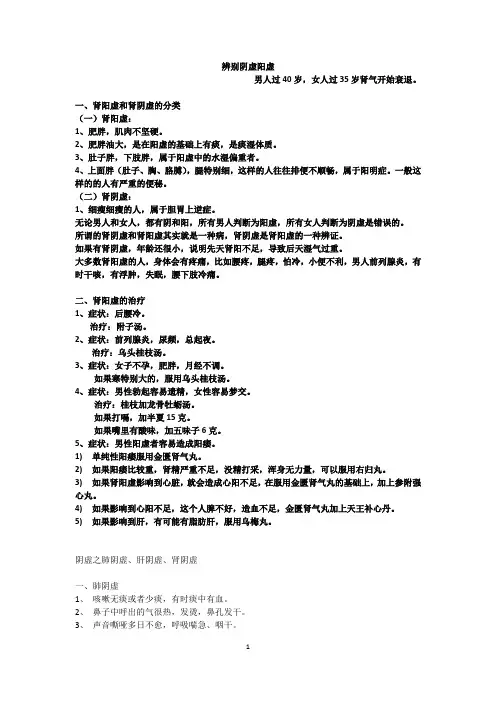 如何辨别阴虚阳虚