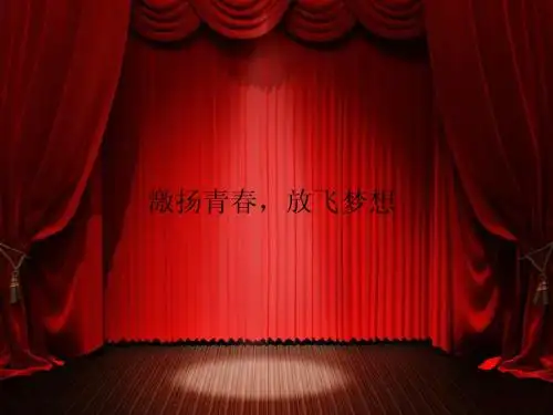 点亮青春__放飞梦想_.PPT
